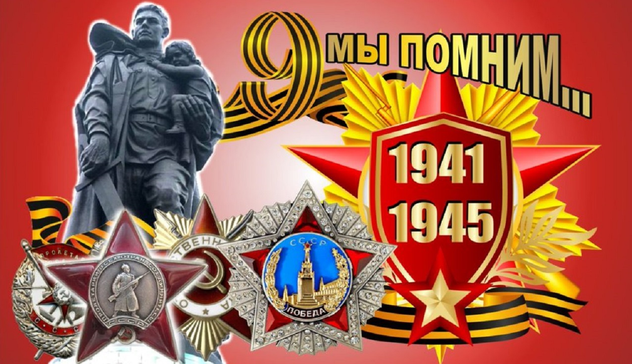 День Победы 80лет.